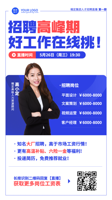 简约微商代理招募活动促销预览效果