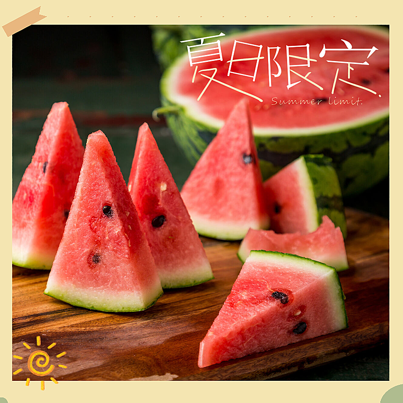 简约卡通图框夏日限定晒照