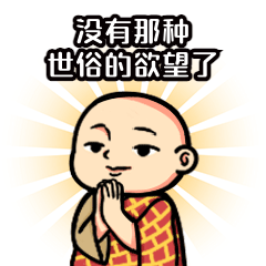 内卷佛性看淡世俗GIF动态表情包