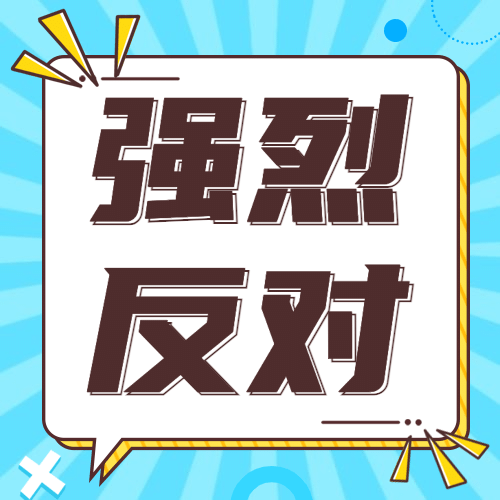 社会新闻热点话题反对融媒体公众号次图预览效果