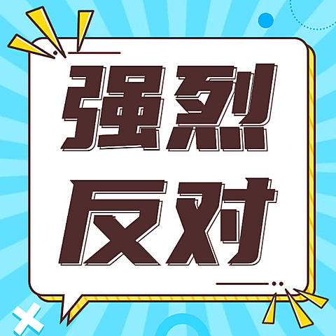 社会新闻热点话题反对融媒体公众号次图