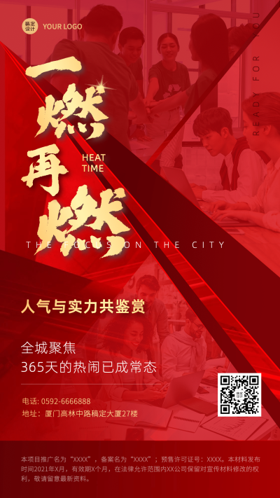 房地产人气热销红金人气营销海报