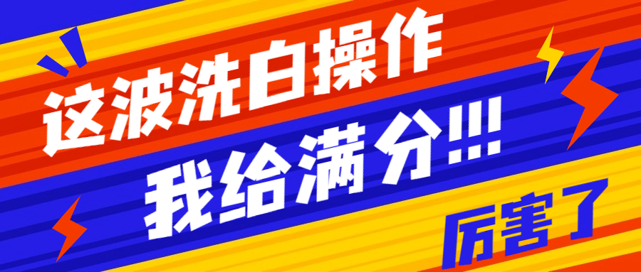 社会热点事件新闻公众号首图预览效果