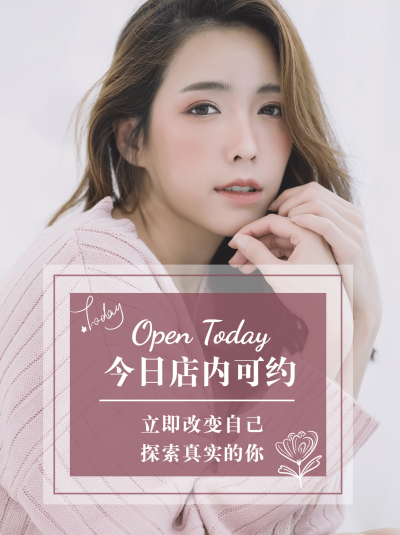 小红书配图美业营业通知今日可约