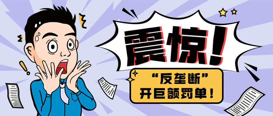 新闻事件社会热点话题公众号首图