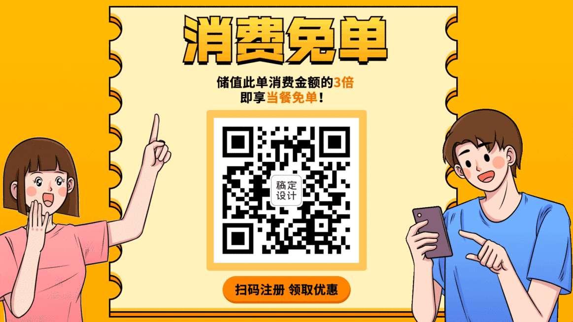 餐饮充值免单电视屏横屏动图预览效果
