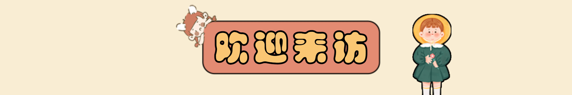可爱手绘插画notion封面预览效果