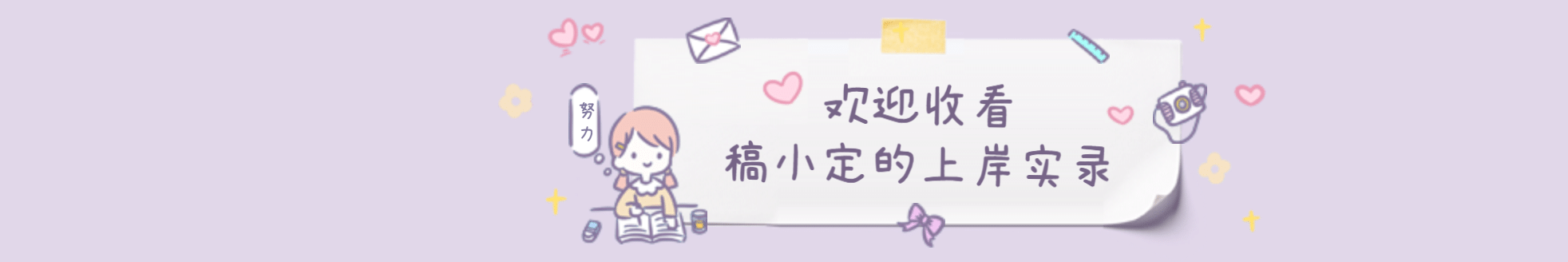 学术人专用notion趣味封面预览效果