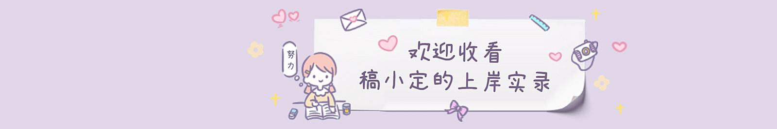 学术人专用notion趣味封面