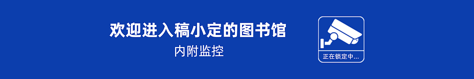 读书笔记专用notion趣味封面