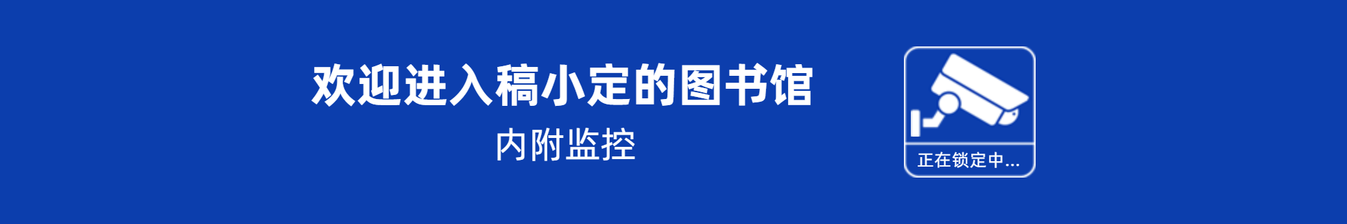 读书笔记专用notion趣味封面