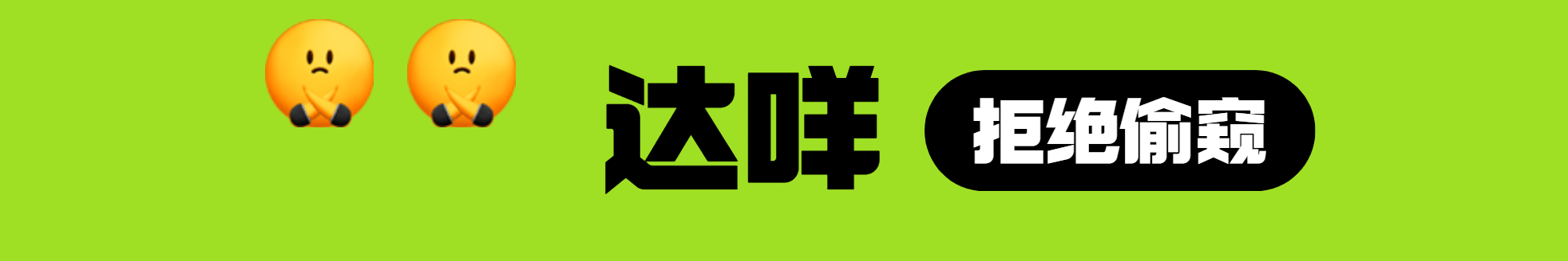 趣味表情notion封面