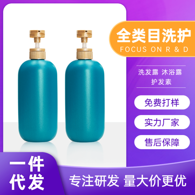 1688百货洗护批发直通车主图预览效果