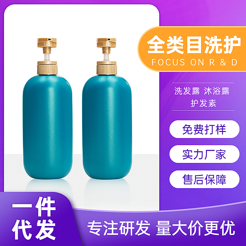 1688百货洗护批发直通车主图