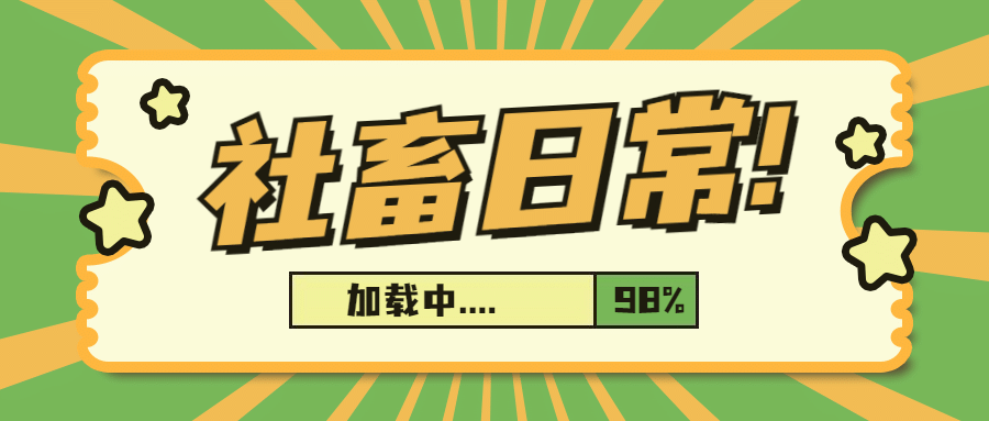 娱乐公众号大字醒目首图预览效果