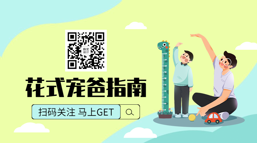父亲节活动营销促销引导关注二维码预览效果