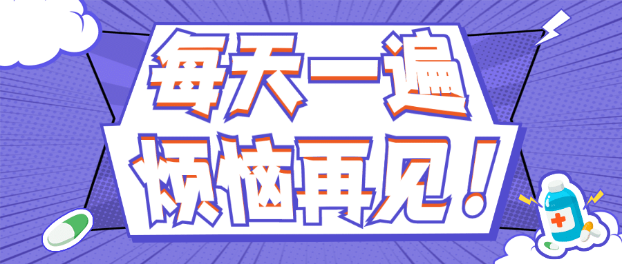 大字醒目生活娱乐公众号首图预览效果