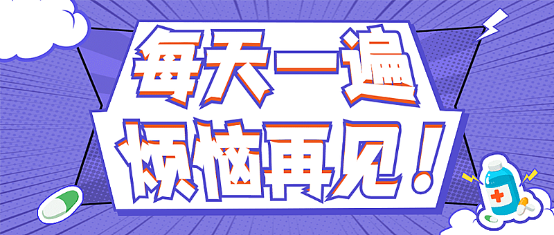 大字醒目生活娱乐公众号首图