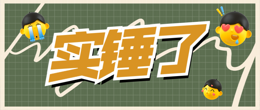 吃瓜专用娱乐公众号首图预览效果