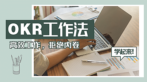 泛知识职场简约晒图横版视频封面