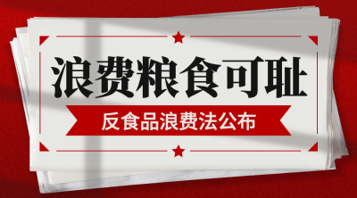 新闻事件社会热点话题横版banner