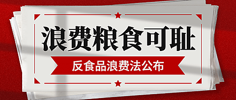 新闻事件社会热点话题公众号首图