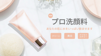 简约跨境电商日韩美妆海报banner