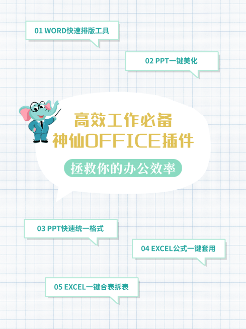 泛知识工作简约可爱微信图片消息配图预览效果