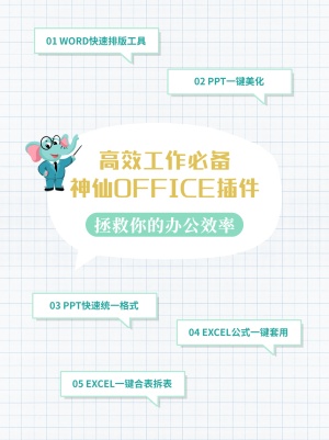 泛知识工作简约可爱微信图片消息配图