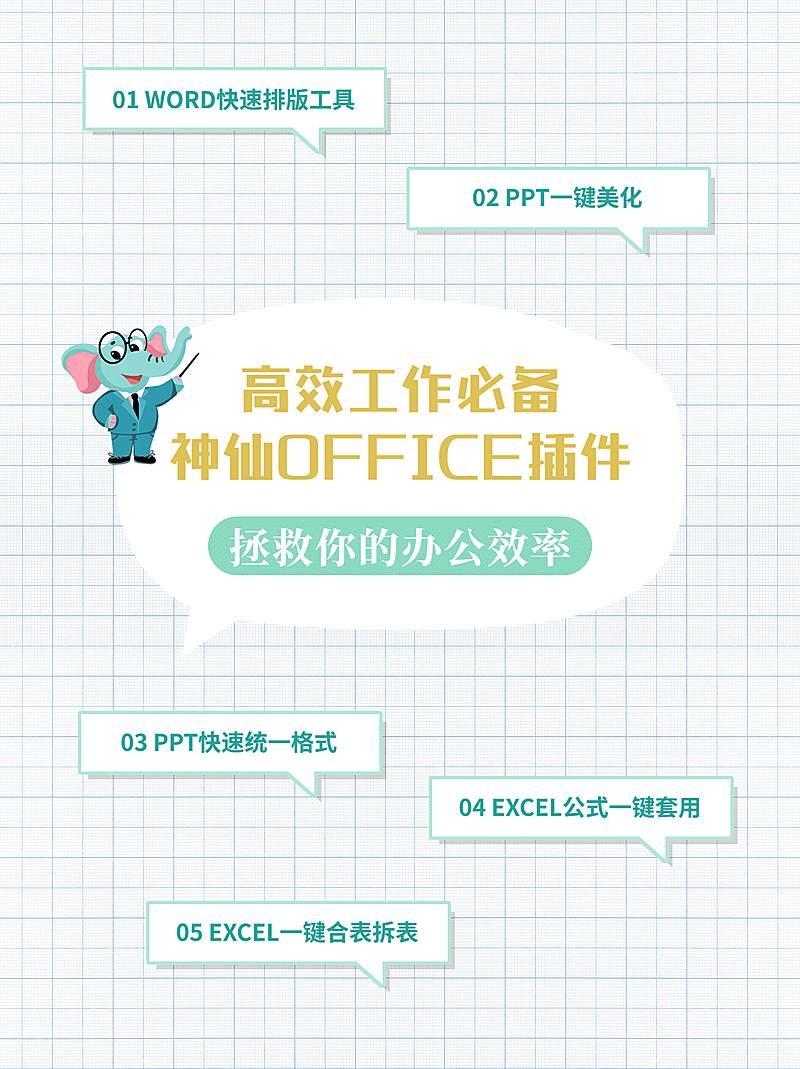 泛知识工作简约可爱微信图片消息配图