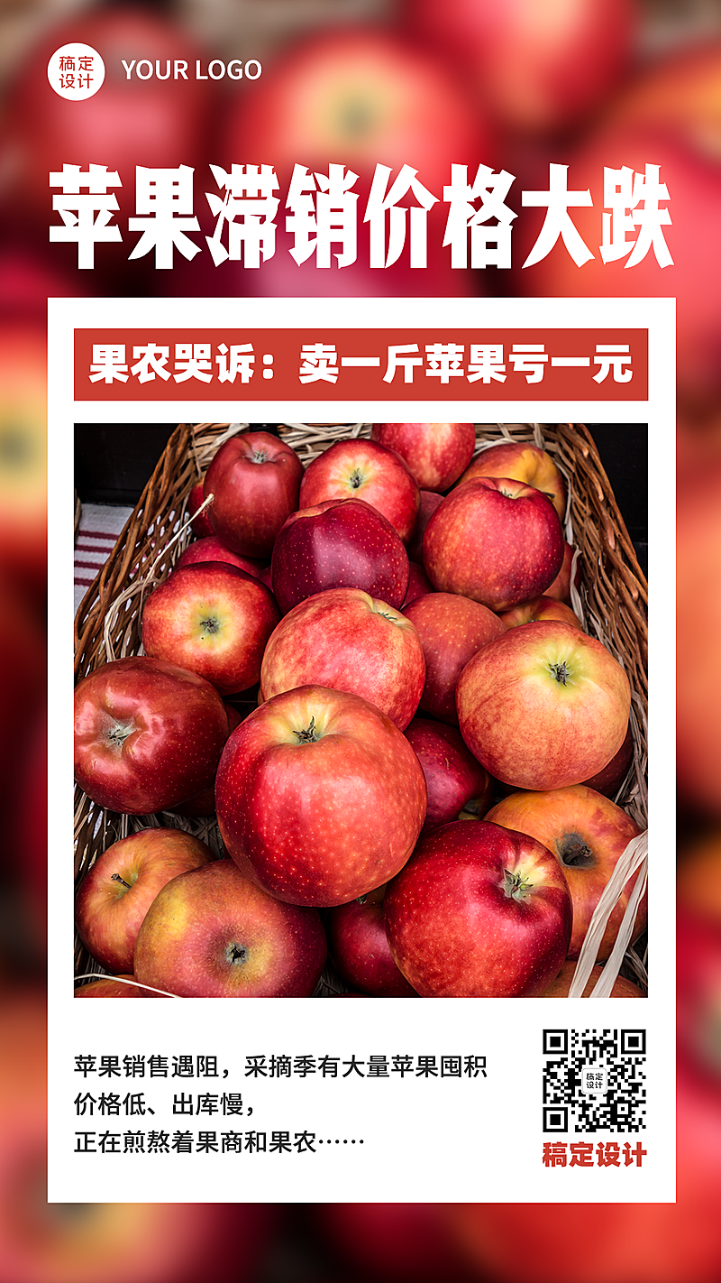 新闻事件社会热点话题海报