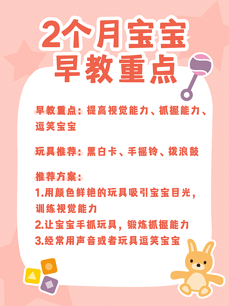 泛知识母婴亲子可爱小红书封面配图