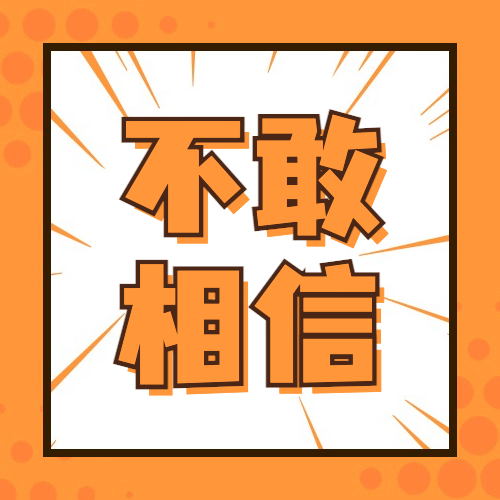 新闻事件社会热点话题公众号次图预览效果