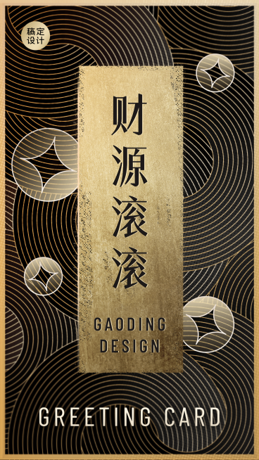 复古纹样祝福贺卡海报预览效果