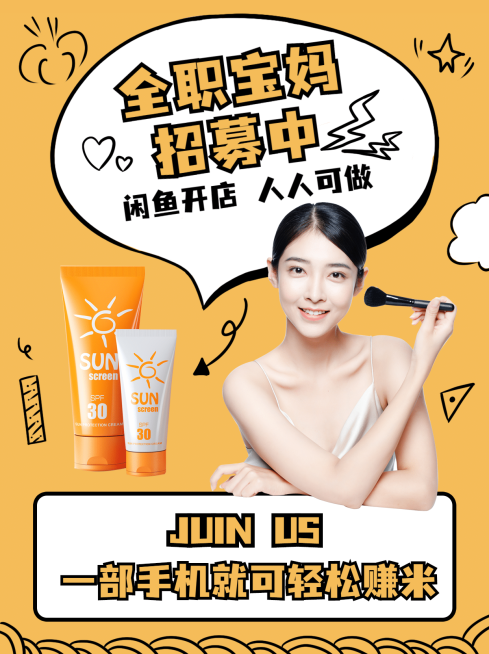 小红书配图微商招募副业闲鱼卖货预览效果