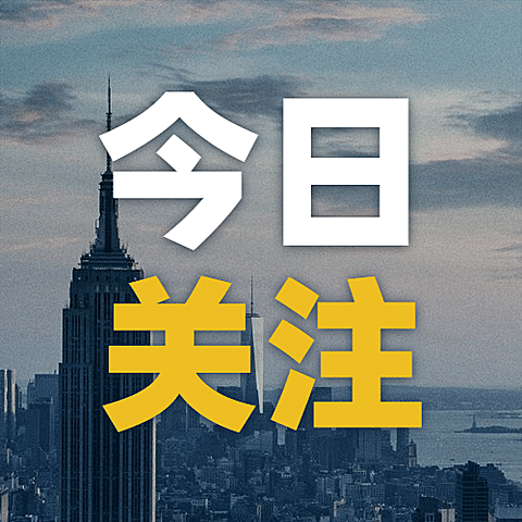 全球新闻热点世界融媒体公众号次图