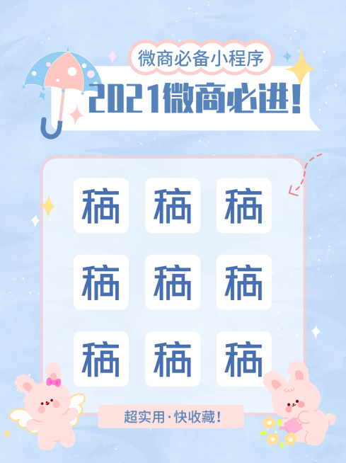 小红书配图微商培训基础工具推荐预览效果