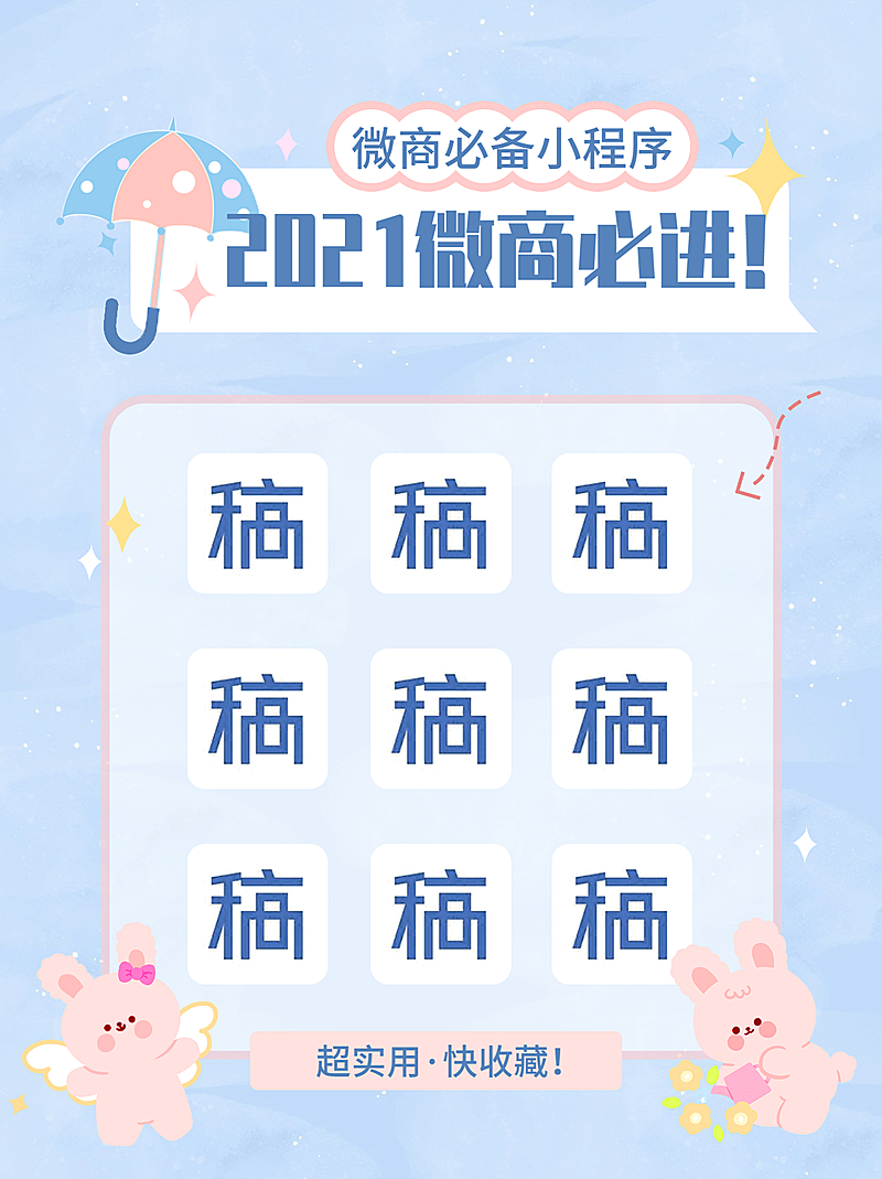 小红书配图微商培训基础工具推荐