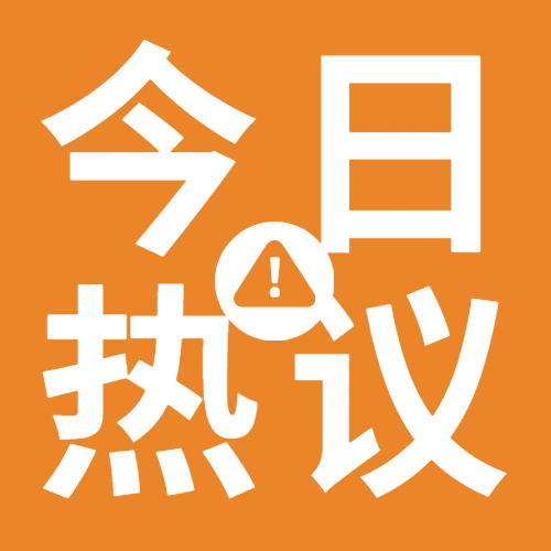 新闻事件社会热点话题公众号次图预览效果