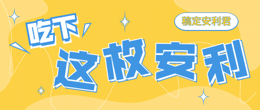 简约风醒目大字公众号首图