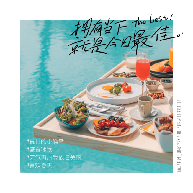 简约清新夏日祝福图框生活风景晒照预览效果