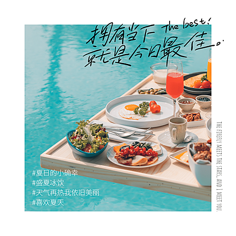 简约清新夏日祝福图框生活风景晒照
