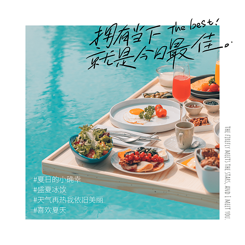 简约清新夏日祝福图框生活风景晒照