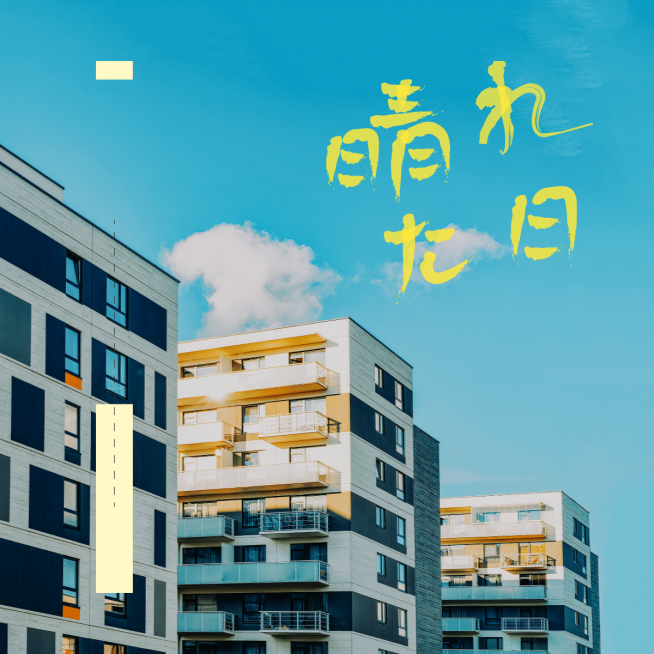 文艺清新实景生活风景晒照预览效果