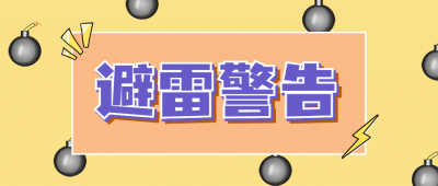 娱乐八卦专用醒目公众号首图