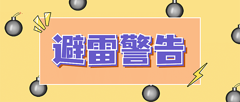 娱乐八卦专用醒目公众号首图