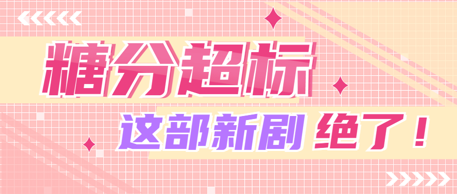 娱乐八卦专用醒目公众号首图预览效果