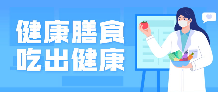 医疗保健养生科普简约公众号首图预览效果