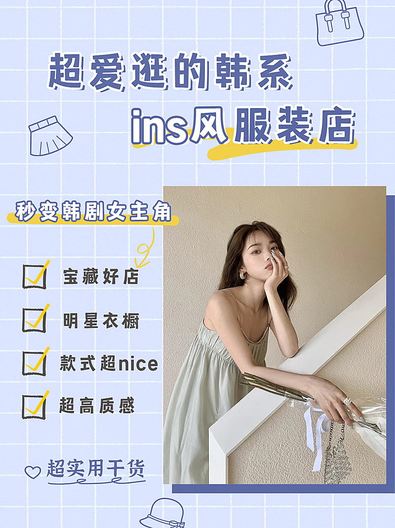 穿搭博主店铺分享晒图小红书封面