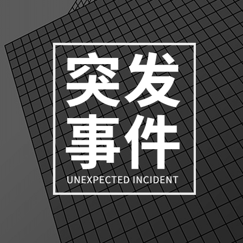 新闻事件社会热点话题公众号次图预览效果